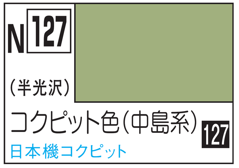 Mr.Hobby Acrysion N127 - Cockpit Color (Nakajima)