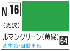 Mr.Hobby Acrysion N16 - Yellow Green