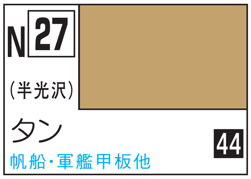 Mr.Hobby Acrysion N27 - Tan