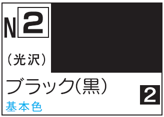 Mr.Hobby Acrysion N2 - Black