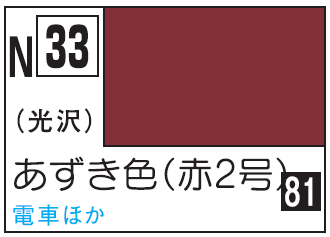 Mr.Hobby Acrysion N33 - Russet