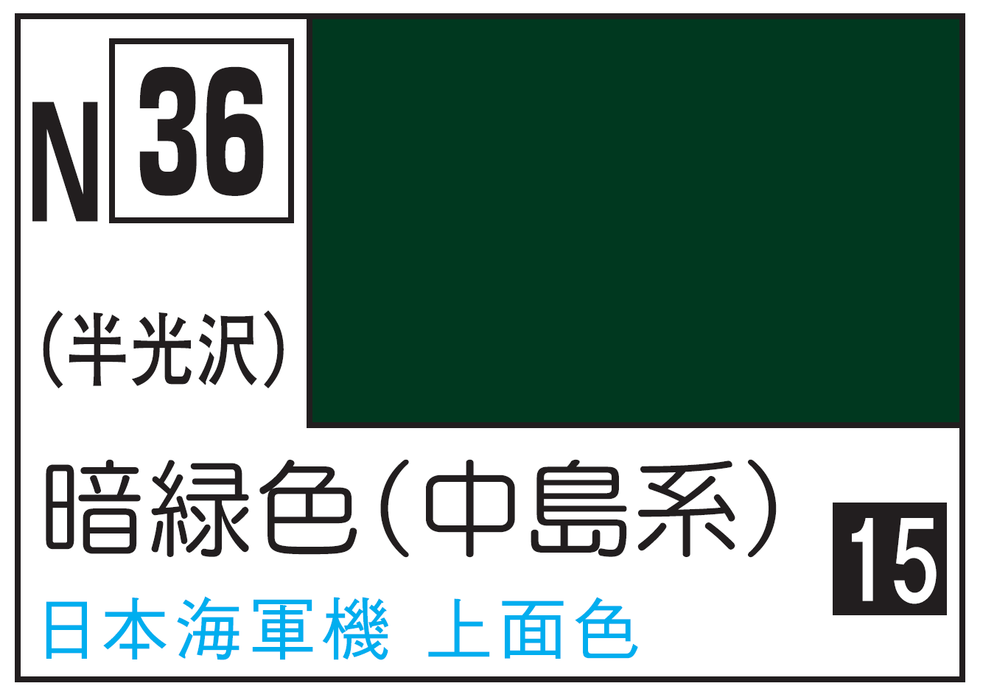 Mr.Hobby Acrysion N36 - IJN Green (Nakajima)