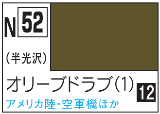 Mr.Hobby Acrysion N52 - Olive Drab (1)