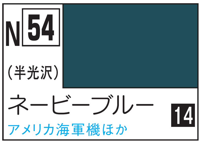 Mr.Hobby Acrysion N54 - Navy Blue