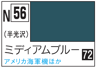Mr.Hobby Acrysion N56 - Intermediate Blue