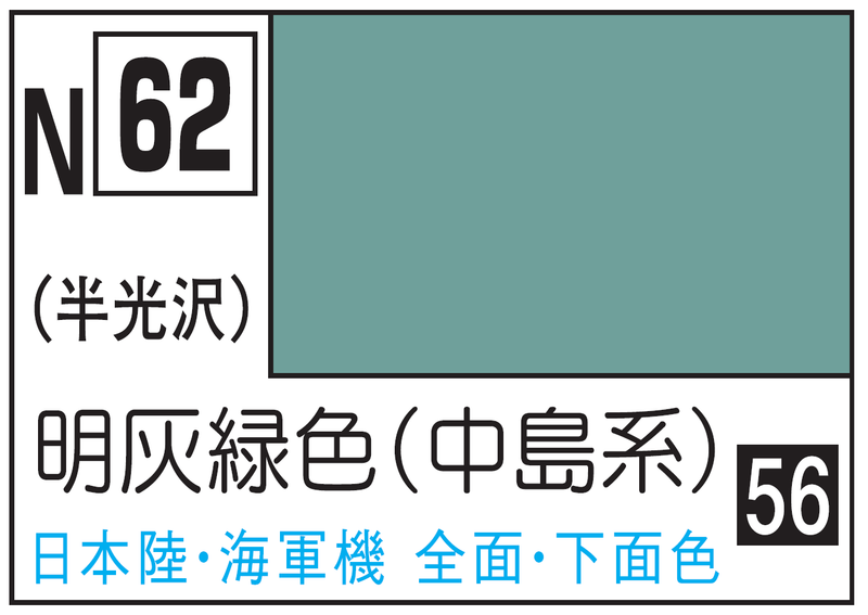 Mr.Hobby Acrysion N62 - IJN Gray Green (Nakajima)