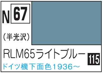 Mr.Hobby Acrysion N67 - RLM65 Light Blue