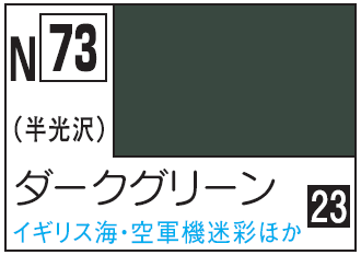 Mr.Hobby Acrysion N73 - Dark Green
