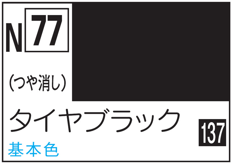 Mr.Hobby Acrysion N77 - Tire Black