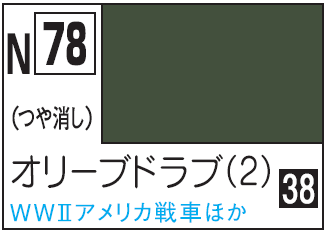 Mr.Hobby Acrysion N78 - Olive Drab (2)