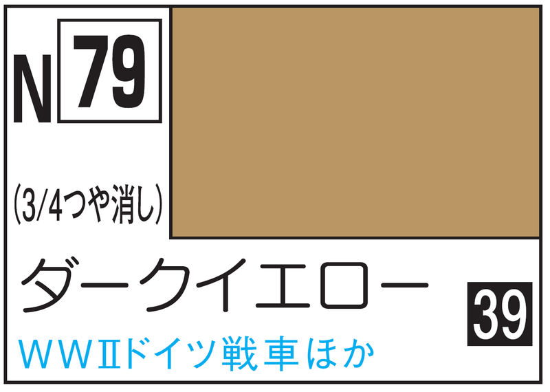 Mr.Hobby Acrysion N79 - Dark Yellow