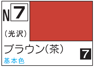 Mr.Hobby Acrysion N7 - Brown