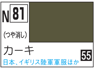 Mr.Hobby Acrysion N81 - Khaki