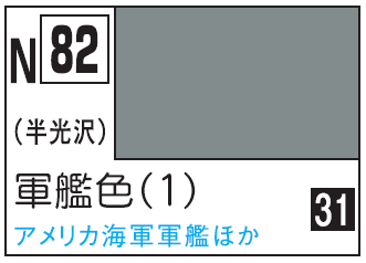 Mr.Hobby Acrysion N82 - Dark Gray (1)