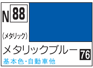 Mr.Hobby Acrysion N88 - Metallic Blue