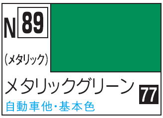 Mr.Hobby Acrysion N89 - Metallic Green