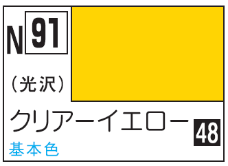 Mr.Hobby Acrysion N91 - Clear Yellow