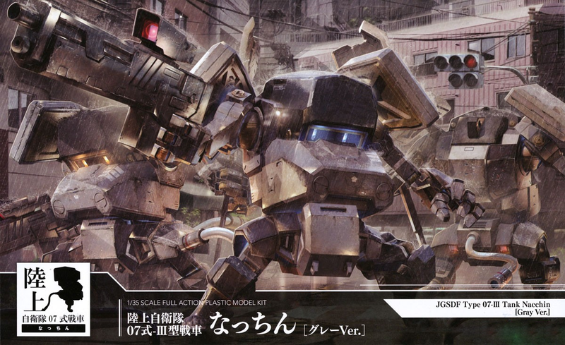 1/35 JGSDF Type 07-III Tank Nacchin Gray Ver.