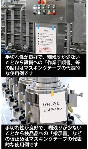 Nichiban Masking Tape No. 222 (15mm x 18m)