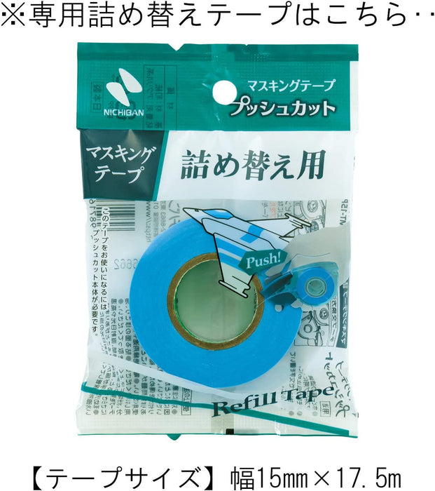 Nichiban Masking Tape with Tape Cutter (15mm x 17.5m)