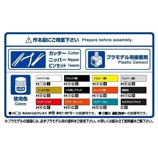1/24 Nissan KS110 Silvia Super Silhouette '82 (Aoshima The Model Car Series 23)