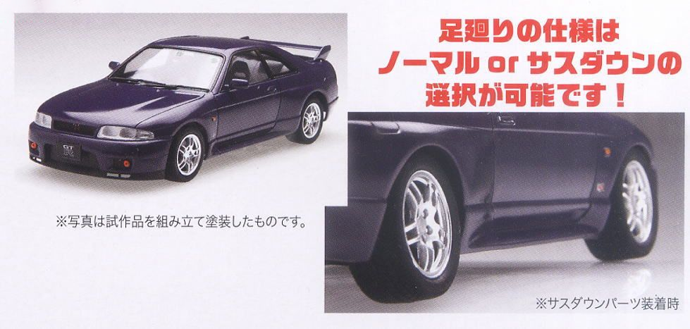 1/24 Nissan Skyline R33 GT-R V-Spec (Fujimi Inch-up Series ID-39)