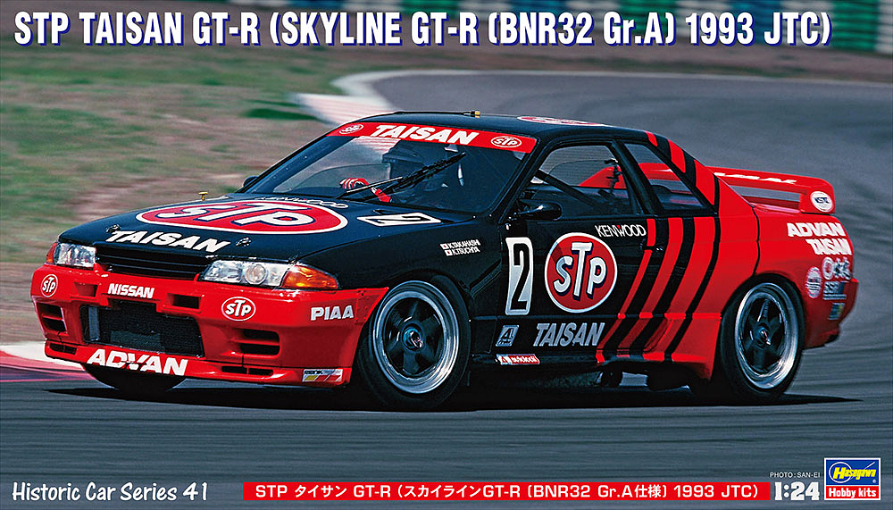 1/24 STP Taisan GT-R Nissan Skyline GT-R BNR32 Gr.A 1993 JTC (Hasegawa Historic Car Series HC41)