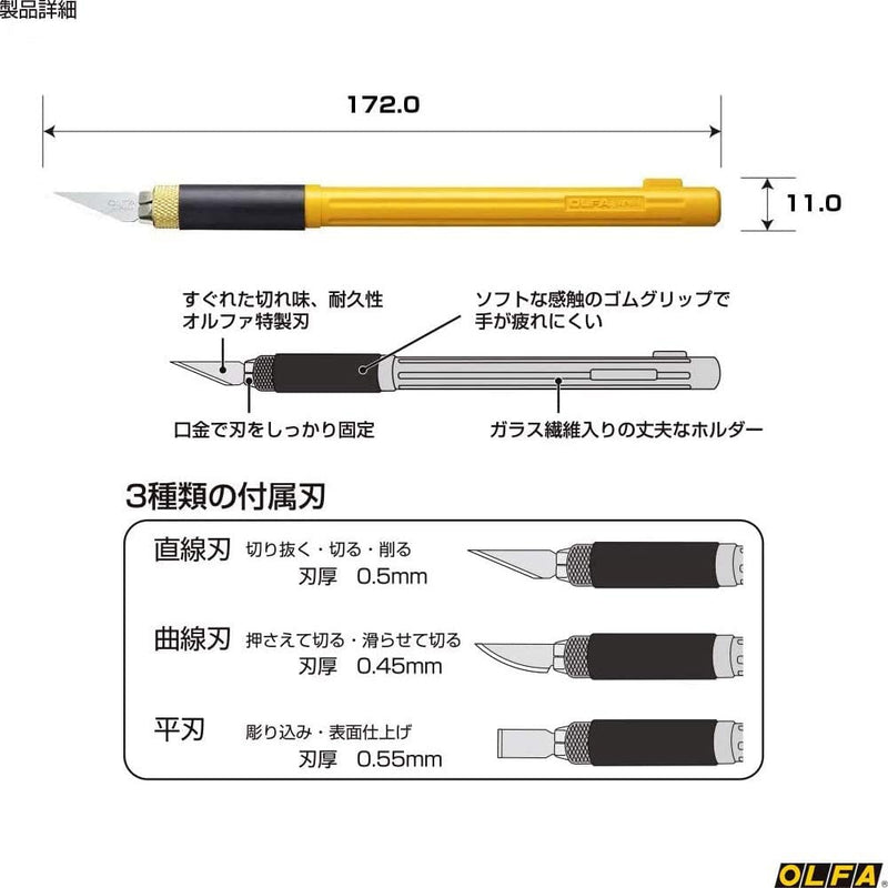OLFA Cushion Grip Graphic Art Knife PRO (Japan Version: 157B)