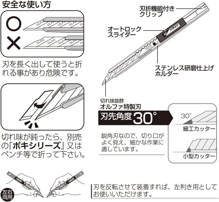 OLFA Stainless Steel Precision Knife (Japan Version: 141BS)