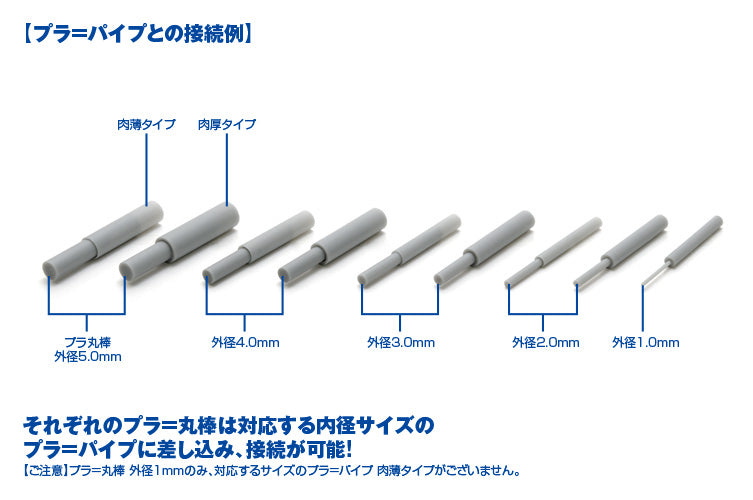 Wave Plastic Round Stick