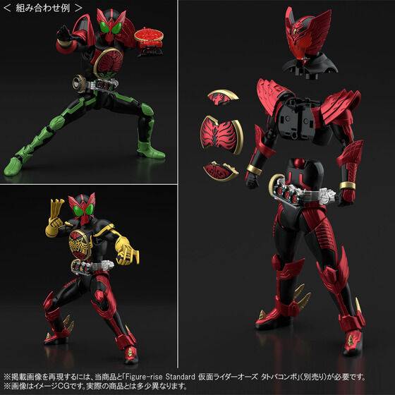 Figure-rise Standard Kamen Rider OOO Tajadoru Combo