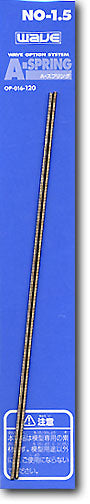 Wave Option System A-Spring (1.0mm/1.5mm/2.0mm/2.5mm/3.0mm/4.0mm)