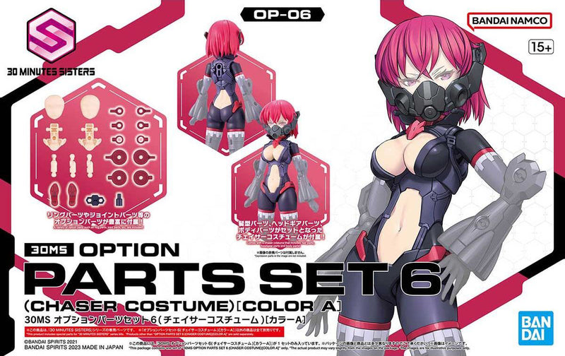 30 Minutes Sisters (30MS) OP06 Option Parts Set 6 (Chaser Costume)