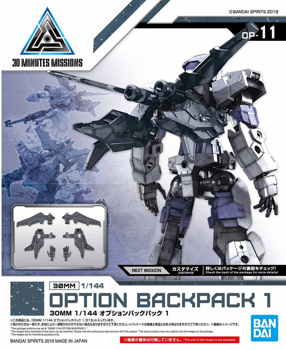 30MM 1/144 Option Armor OP11 Option Backpack 1