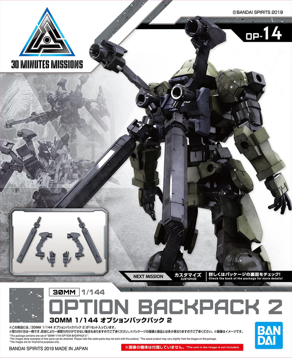 30MM 1/144 Option Armor OP14 Option Backpack 2