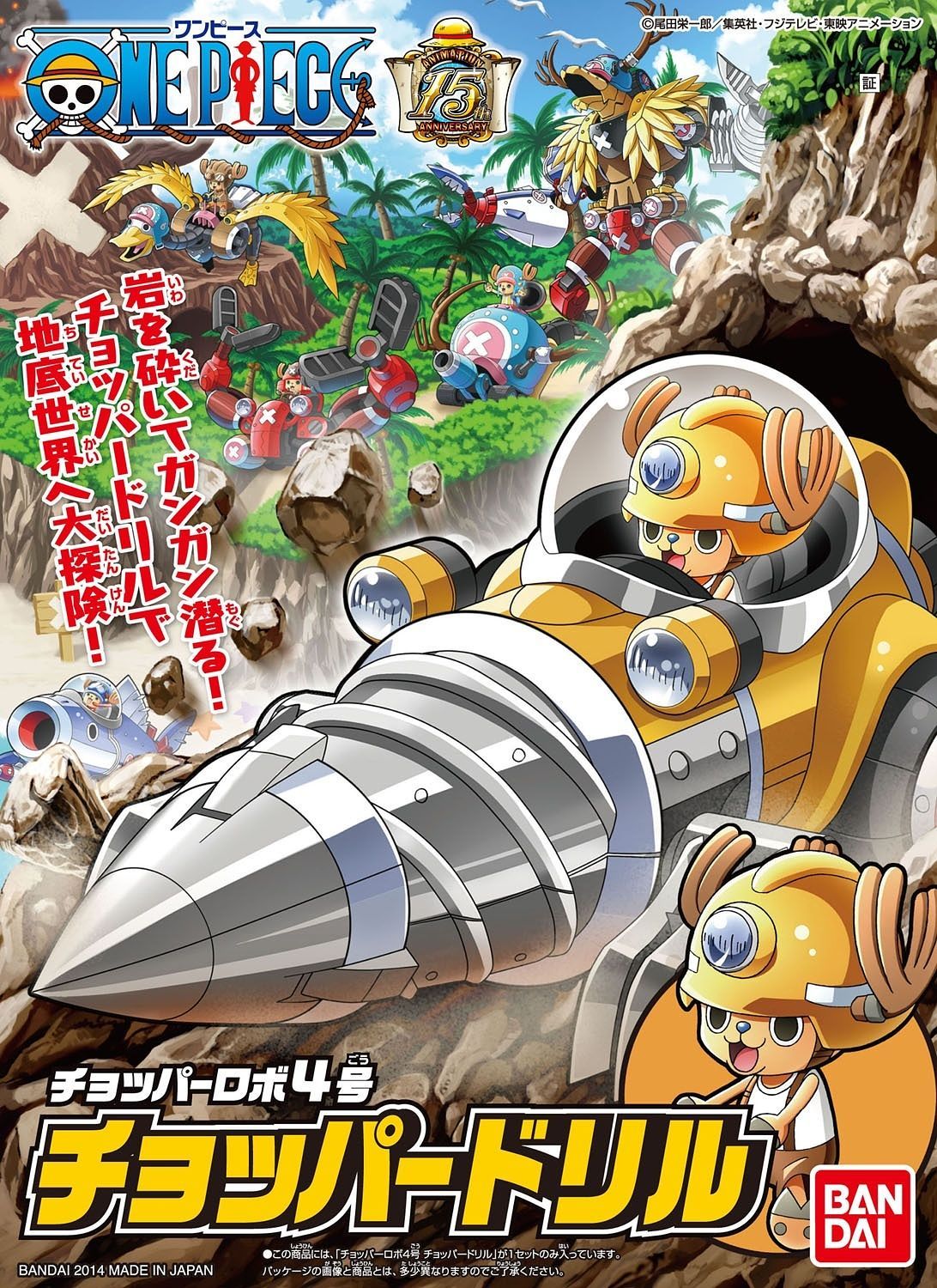 Bandai One Piece Chopper Robo No.4 Chopper Drill - Argama Hobby ...