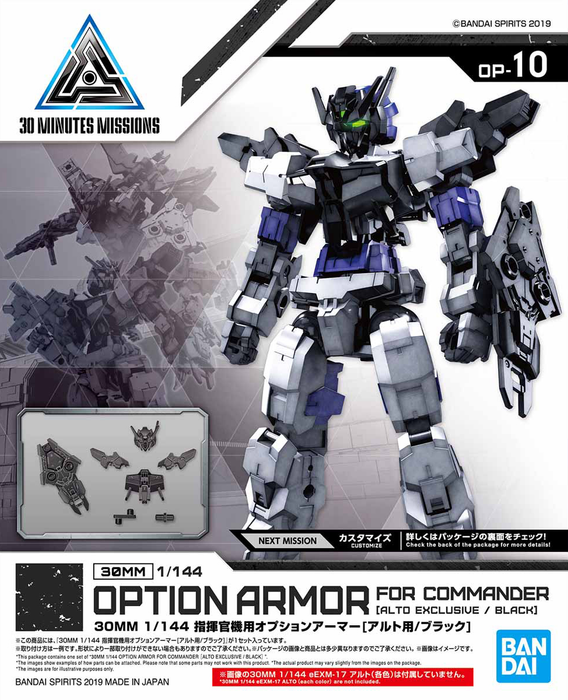 30MM 1/144 Option Armor OP10 for Commander (Alto Exclusive/Black)