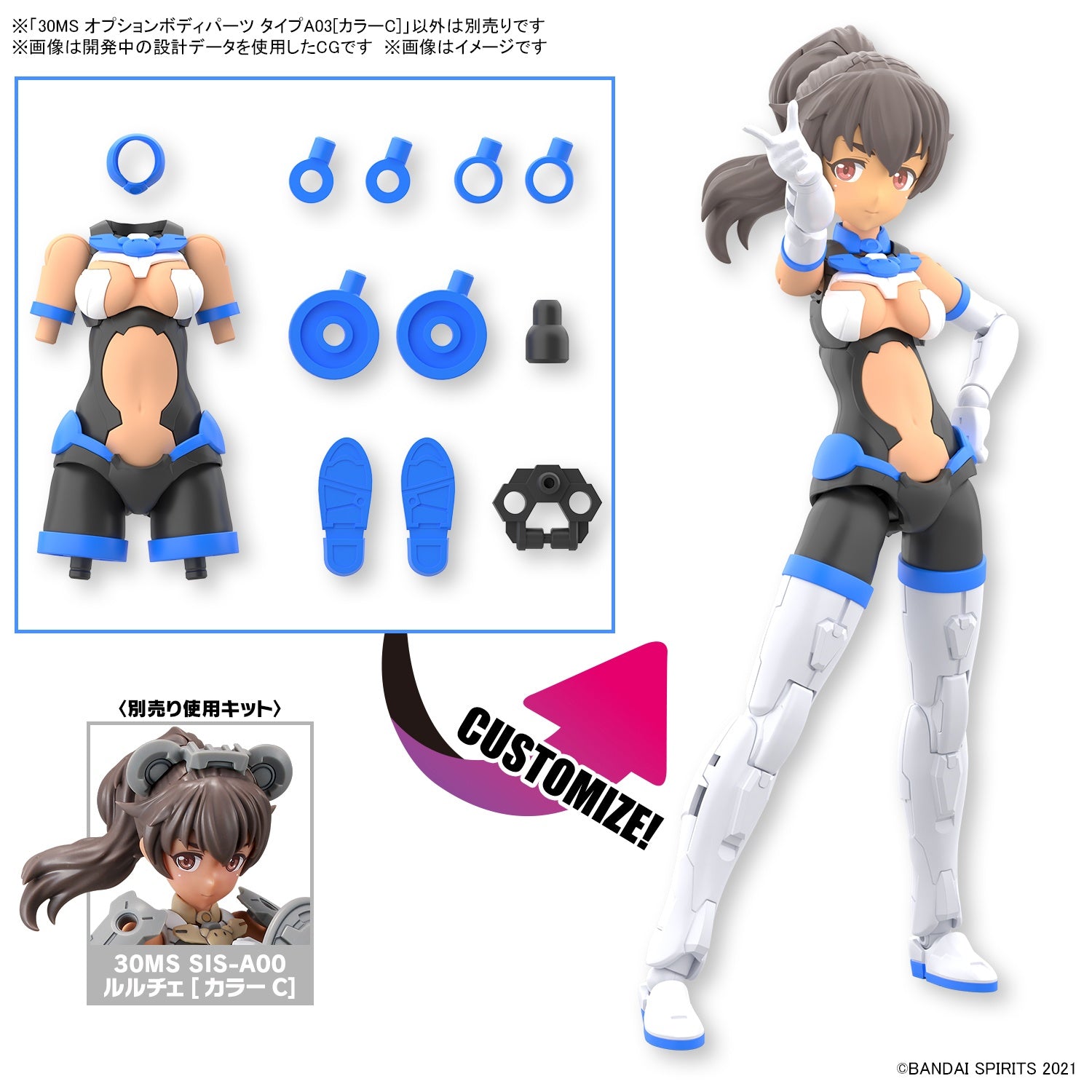 Bandai 30 Minutes Sisters (30MS) OB11 Option Body Parts Arm Parts