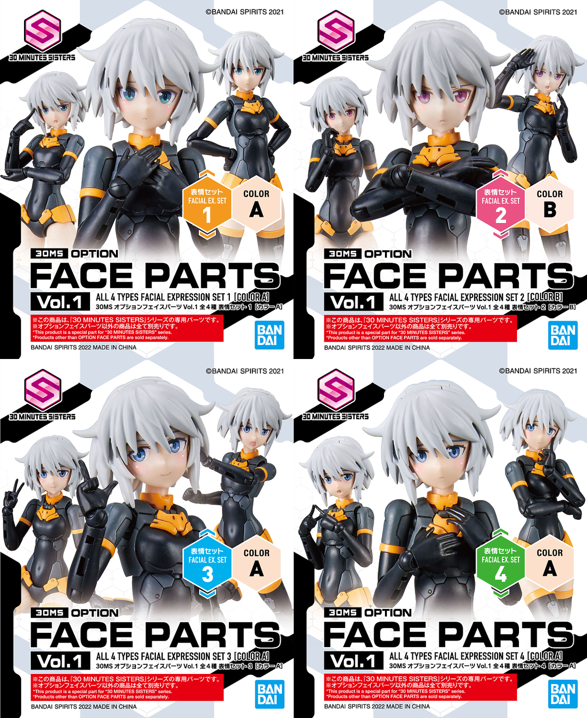Bandai 30 Minutes Sisters (30MS) Option Face Parts Vol.1 - Argama Hobby ...