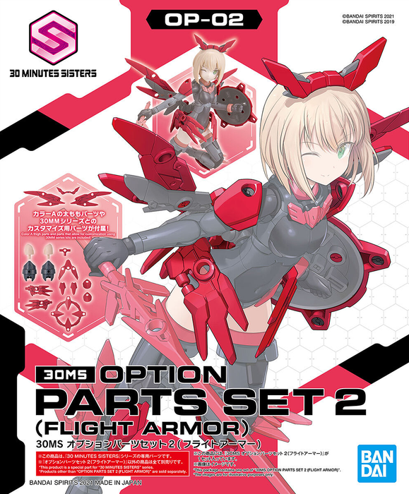 30 Minutes Sisters (30MS) OP02 Option Parts Set 2 (Flight Armor)
