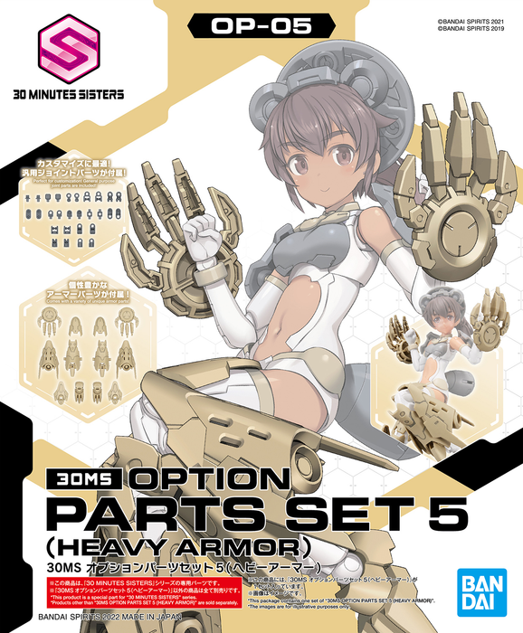 30 Minutes Sisters (30MS) OP05 Option Parts Set 5 (Heavy Armor)