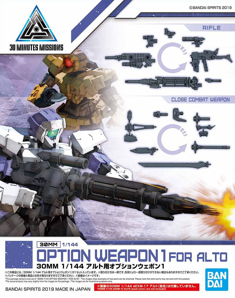 30MM 1/144 W01 Option Weapon 1 for Alto