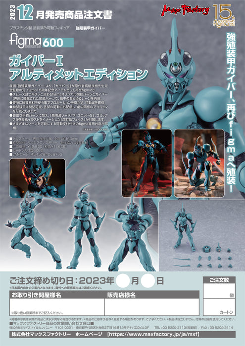 [Pre-order, ETA 2024.04] Figma - Bio Armor Booster Guyver - Guyver I: Ultimate Edition