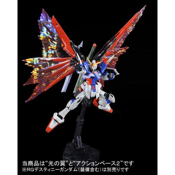 Premium Bandai Real Grade (RG) 1/144 ZGMF-X42S Destiny Gundam