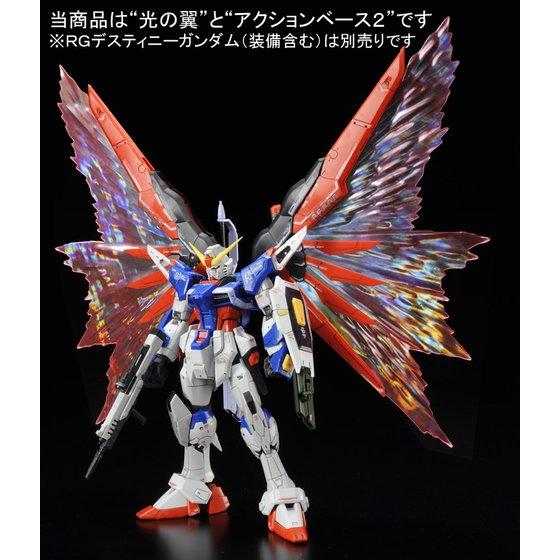 Premium Bandai Real Grade (RG) 1/144 ZGMF-X42S Destiny Gundam Wings of Light Effect [Parts Only]