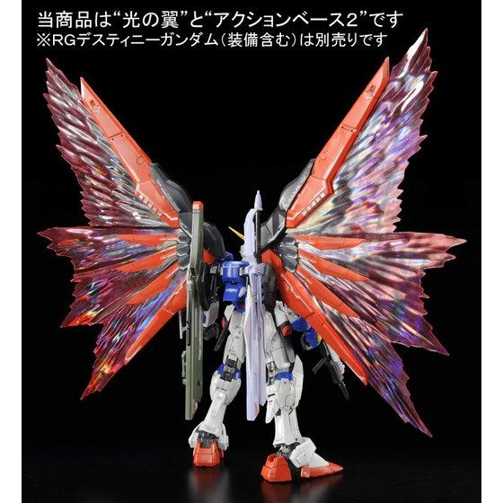 Premium Bandai Real Grade (RG) 1/144 ZGMF-X42S Destiny Gundam Wings of Light Effect [Parts Only]