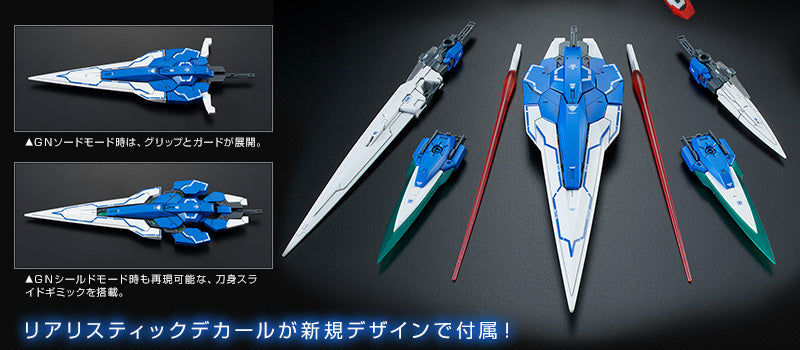 Premium Bandai Real Grade (RG) 1/144 GN-0000/7S 00 Gundam Seven Sword