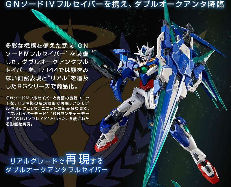 Premium Bandai Real Grade (RG) 1/144 GNT-0000/FS 00 Qan[T] Full Saber