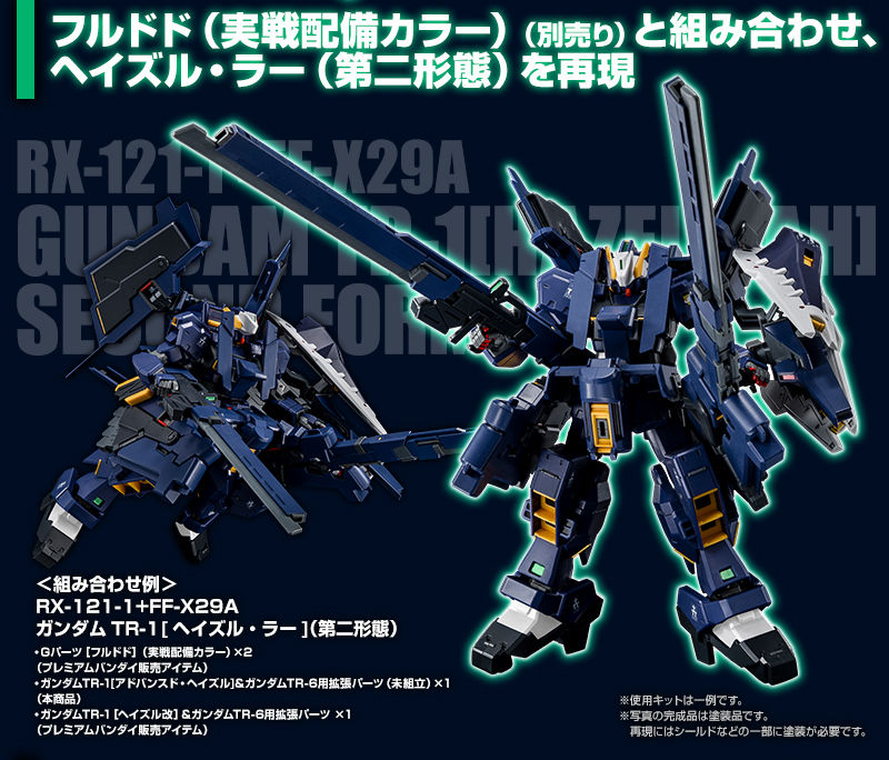Premium Bandai High Grade (HG) HGUC 1/144 RX-121-2A Gundam TR-1 [Advanced Hazel] with Gundam TR-6 Conversion Parts