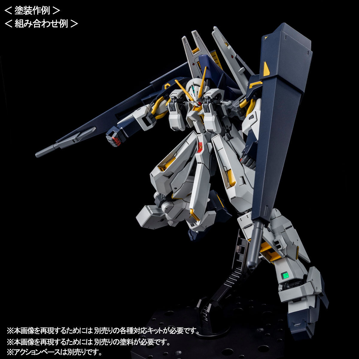 Premium Bandai High Grade (HG) HGUC 1/144 RX-121-2A Gundam TR-1